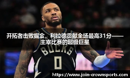 皇冠体育crown