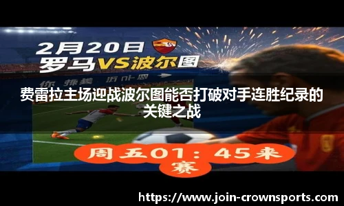 皇冠体育crown