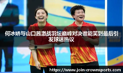 皇冠体育crown