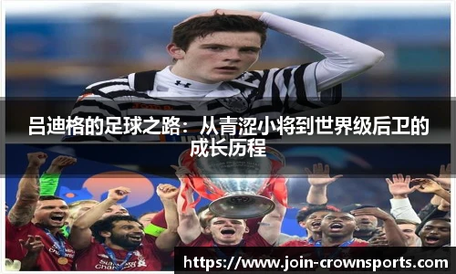 皇冠体育crown