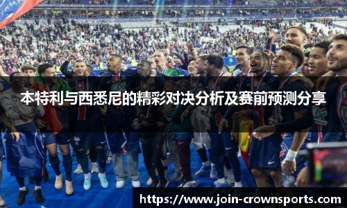 皇冠体育crown